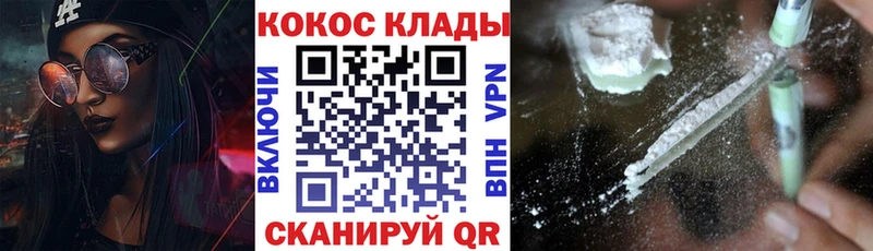 KRAKEN зеркало  дарнет шоп  Кызыл  Кокаин Fish Scale 